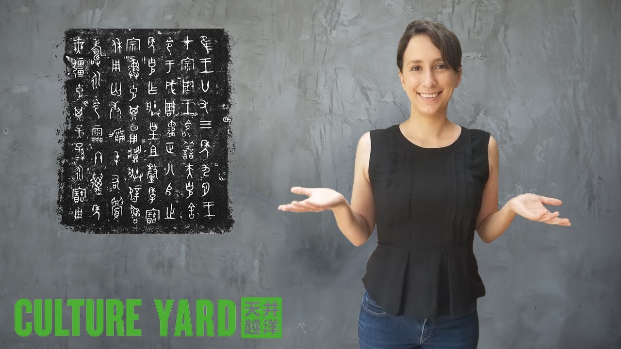 How to Write Chinese Characters: Ep 1: What are Chinese Characters?