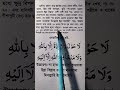 বিপদ মুক্তির দোয়া Bipod Muktir Dua