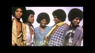 THE JACKSONS  Man Of War