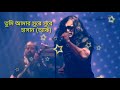 Tumi Amar Sure Sure তুমি আমার সুরে সুরে Hasan Ark হাসান �