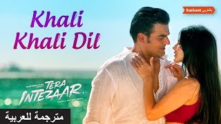 أغنية Khali Khali Dil كاملة مترجمة