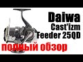 25QD 430 грамм