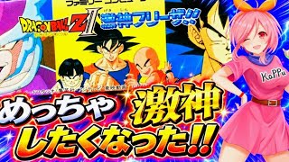 【FC ドラゴンボールZ 激神フリーザ】今夜はまったりと半年ぶりくらいにまた激神！多分、４回目くらいの挑戦！【バンダイ ファミコン 無言棒読み配信】