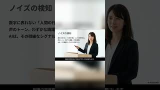 「問題ありません」は炎上のサイン #chatgpt #仕事効率化 #ai活用