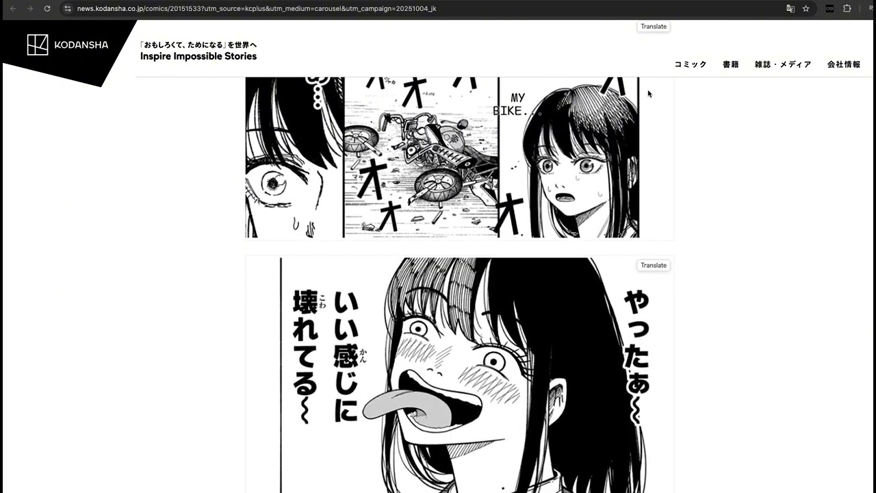 [AI Manga Translator] One-click Extraction &amp; Batch Translation | Modal Demo