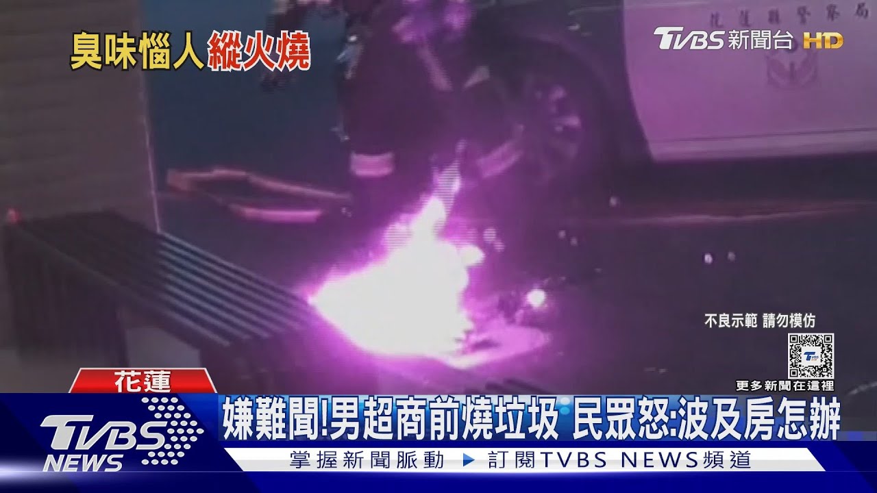 嫌難聞!男超商前燒垃圾民眾怒:波及房怎辦