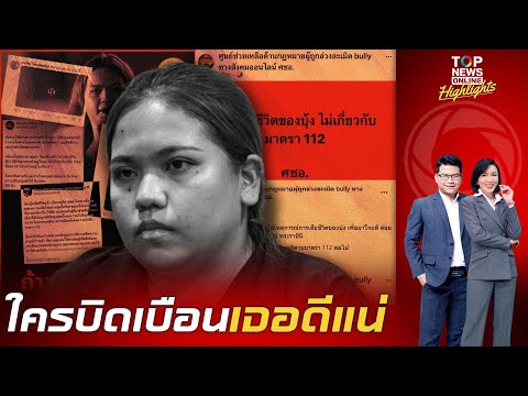 คลิกเพื่อดูคลิปวิดีโอ