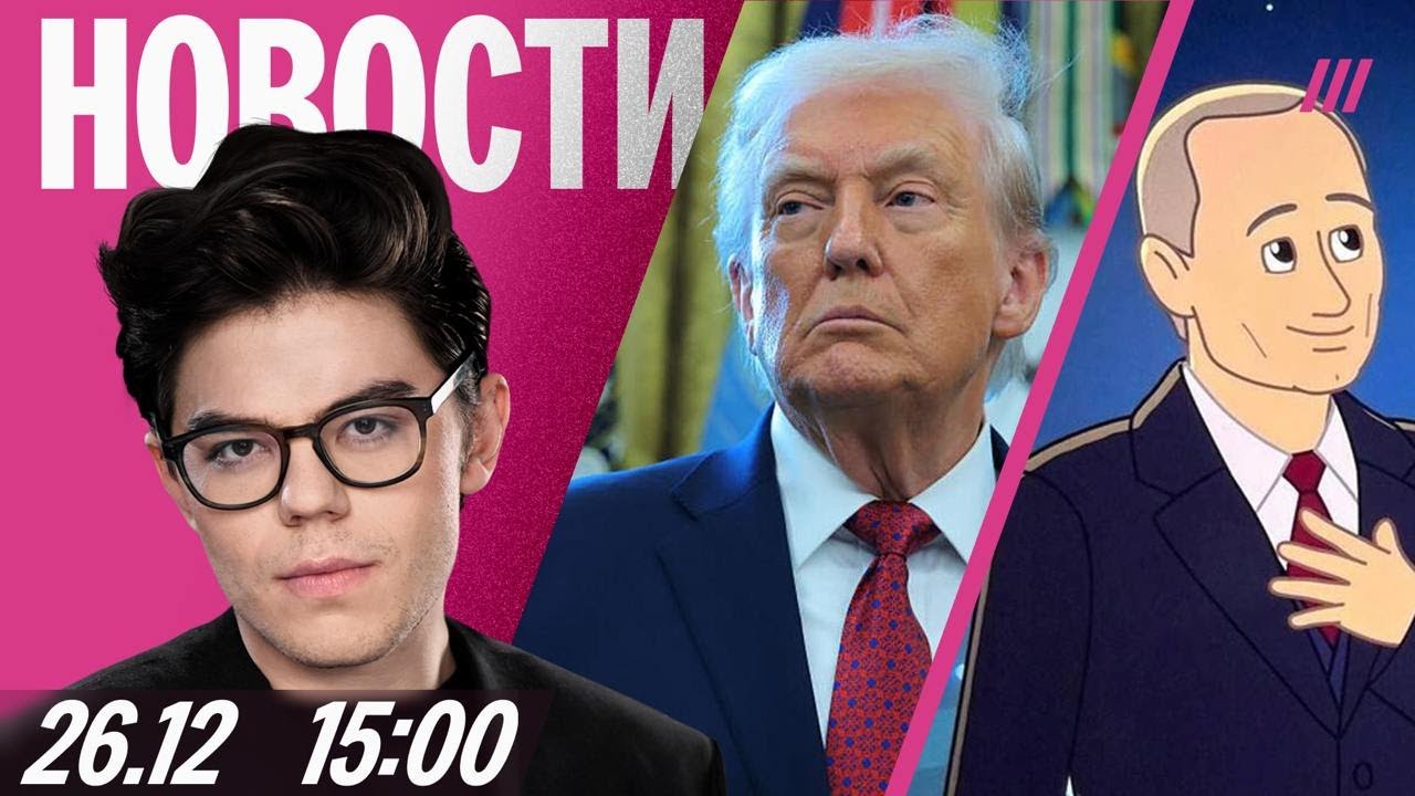 Цены в России вырастут на 30%. Зеленский встретится с Трампом. Путин в «Просто?