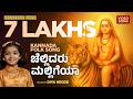 Chellidaru Malligeya Diya Hegde S Soulful Kannada Folk Song Kannada Folk Music