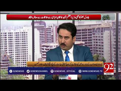 Bakhabar Subh - 24 November 2017 - 92NewsHDPlus