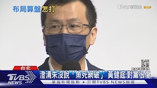 [討論] 明明有桃園議員挺強 國民黨說謊一面倒?