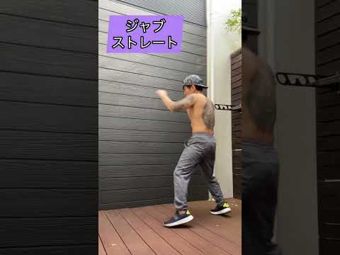 基本コンビネーション#ボクシング