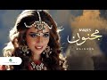 Balqees | Majnoun Video Clip - بلقيس | مجنون فيديو كليب mp3