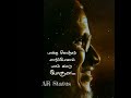 Thene Thenpandi Meene Tamil WhatsApp Status