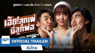 Trailer Preview Image