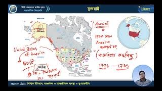 মাস্টার ক্লাস-১১