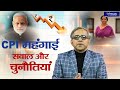 ARTHIK MUDDEY CPI INFLATION CONCERNS AND CHALLENGES