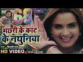 Video Machhari Ke Kant Ke Nathuniya Pravesh Lal Neelam Giri Shilpi Raj B