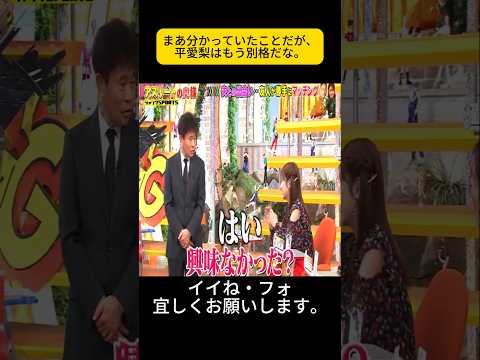 まあ分かっていたことだが、平愛梨はもう別格だな。#プロ野球 #野球 #ジャンクスポーツ
