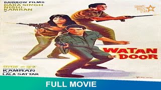 Watan Se Door (1968) | वतन से दूर | hindi movie | Dara Singh , Nishi, Bela Bose #watansedoor
