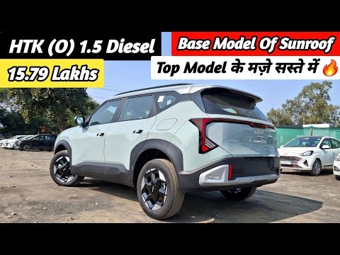 Base Model with Sunroof ❤️ 2026 Kia Seltos HTK Optional Review