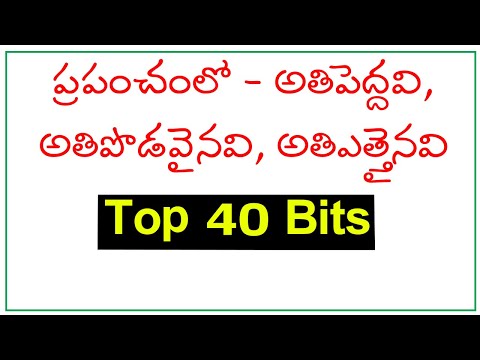 Superlatives of World GK Bits in Telugu | List of Longest, Largest, Highest, Tallest in the World