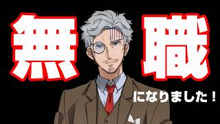 【お知らせもあるよ】無職の社会保険労務士による雑談【Vtuber】
