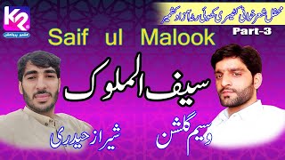 Waseem Gulshan vs Sheraz Haidri - Saif ul Malook  