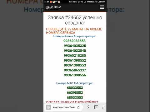 Как оплатить заявки мобильным переводом