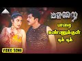 கண்ணுக்குள் டிக் டிக் Video Song Paarai Sarath Kumar Ramya Kri