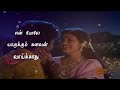 En Maman Anbuku Kovil Konda Song Status