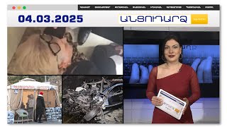 Ծեծկռտուք և ուշագնացություն՝ խորհրդարանում. տուժել է նաև հղի պատգամավորը