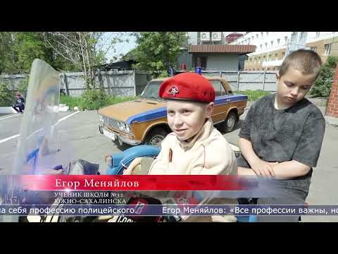 05.06.2026 Сахалин сегодня
