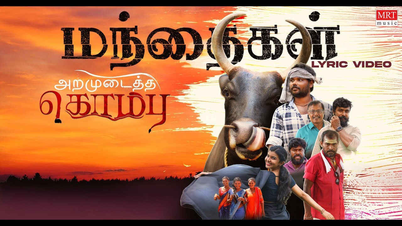 Mandhaigal Song Lyrics | Aramudaitha Kombu 2023 | Al Rufian