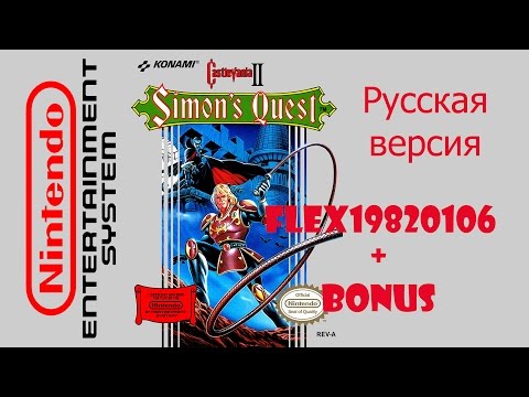 NES: Castlevania II: Simon's Quest (rus) longplay [51]