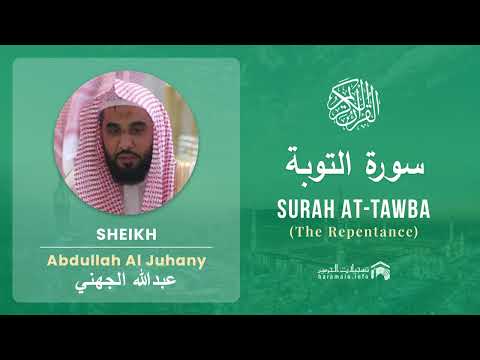 Quran 9 Surah At Tawba سورة التوبة Sheikh Abdullah Al Juhany   With English Translation