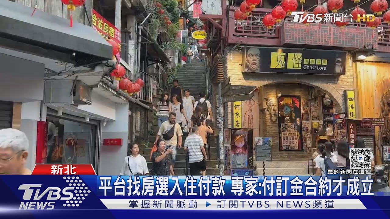 九份民宿預訂被取消!海景房突「漲價一倍」 男子怒:想加價賣