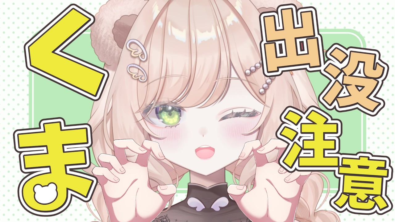 【睡眠導入】1回立ち寄ってみない？週の真ん中を乗り切る癒し空間🍀 【#羽熊ちゃこ/#新人Vtuber】