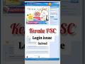 Kerala PSC Login Issue Solved Kerala Psc Thulasi Keralapsc Keralpscthulasi Psctips Trending