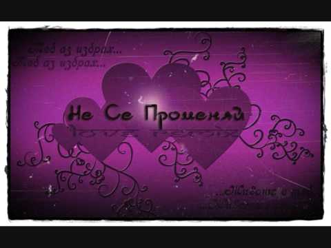 DJ Junior vs Валя & Жоро Любимеца Не се променяй Remix