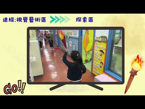 Video - Activity Highlights - Lui Chan Wai Ching Kindergarten-Cum-Nursery - Child Care Services - Po Leung Kuk - Multi-faceted Charity Service Provider