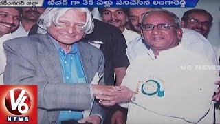 Teacher's Day  Special | Success Story of Master Akula Linga Reddy | Karimnagar | V6News