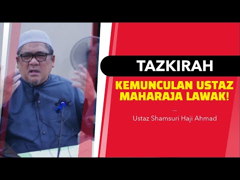 TAZKIRAH : Bahaya Banyak Ketawa - Ustaz Shamsuri Haji Ahmad
