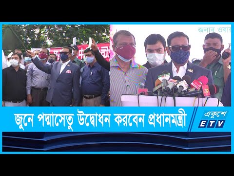 আগামী বছর জুনে পদ্মাসেতু উদ্বোধন করবেন প্রধানমন্ত্রী শেখ হাসিনা