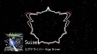 ヒゲドライバー Hige Driver - Suisei