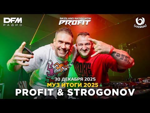 Bassland Show @ DFM 30.12.2025 - Profit & Strogonov. Best tracks 2025
