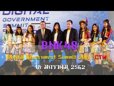 【FANCAM】190118 BNK48 (เน้น Maira BNK48) - Digital Government Summit 2019