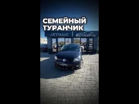 фото volkswagen touran i рестайлинг 0