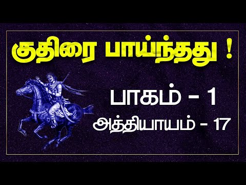 MeenaBala StoryPonniy...