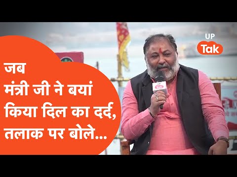 Daya Shankar singh: योगी के मंत्री ने अपने तलाक पर खुलकर कह दी दिल की बात!